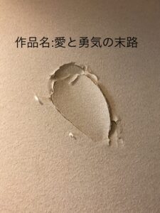 壁の穴