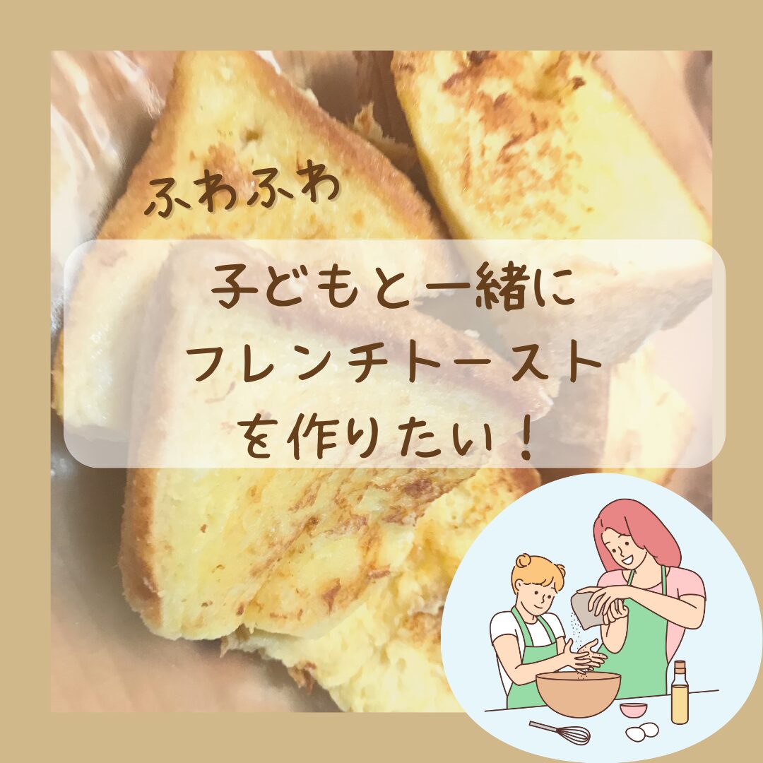 子どもと料理